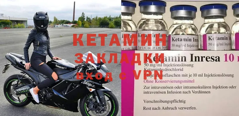 Кетамин ketamine  Лянтор 