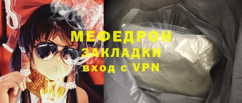 Меф mephedrone  Лянтор 