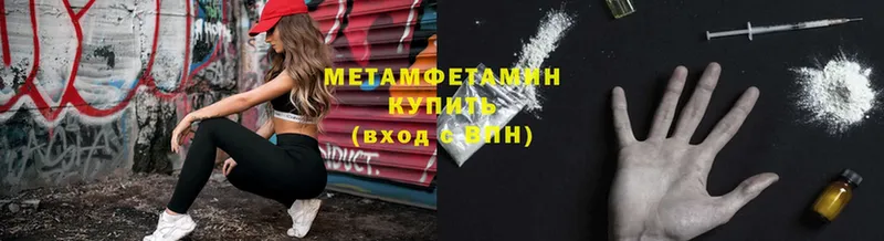 Первитин Methamphetamine  Лянтор 